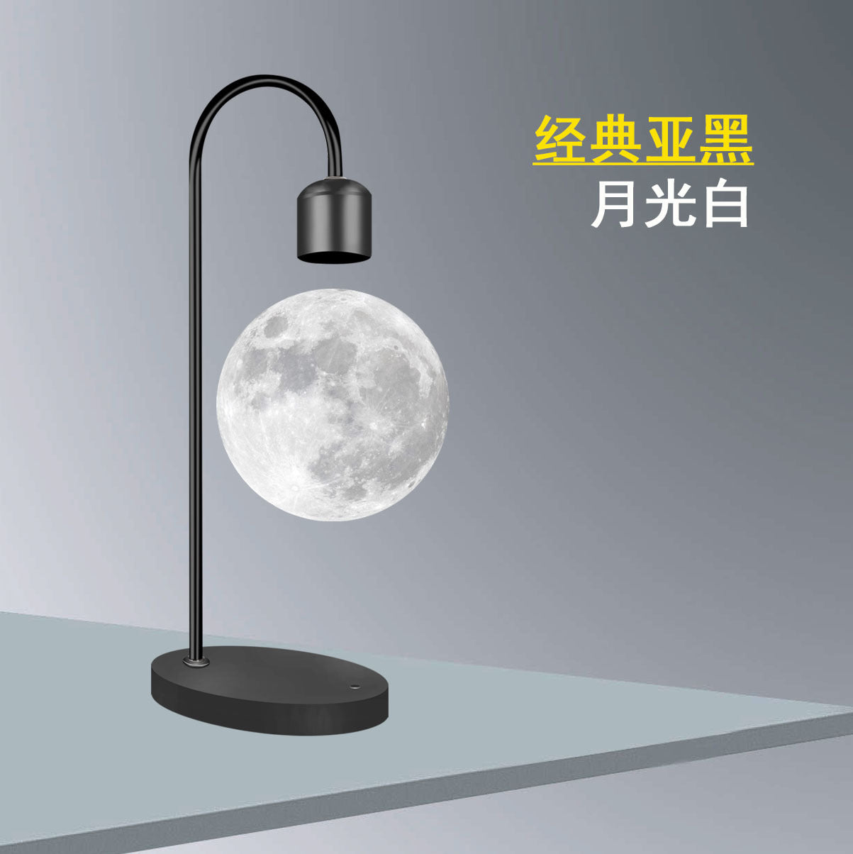 Floating moon lamp, seamless integrated printing, floating moon table lamp, home decoration item, LED night light