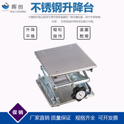 Manually control the lifting height of the 200*200/150*150mm distillation heater on the experimental lifting platform