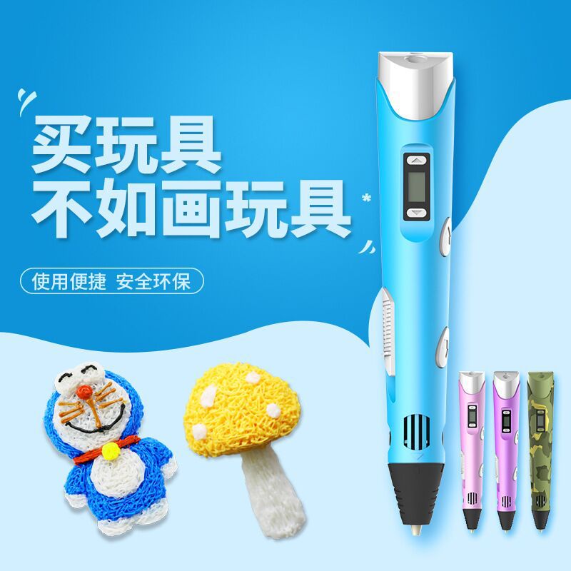 Children's  printing pen