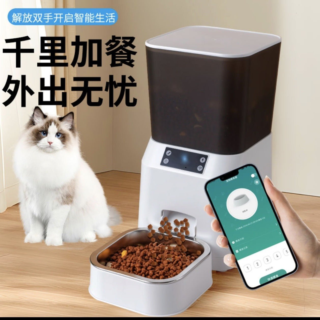 Pet feeder, automatic feeder, all-in-one intelligent remote video control pet automatic feeder