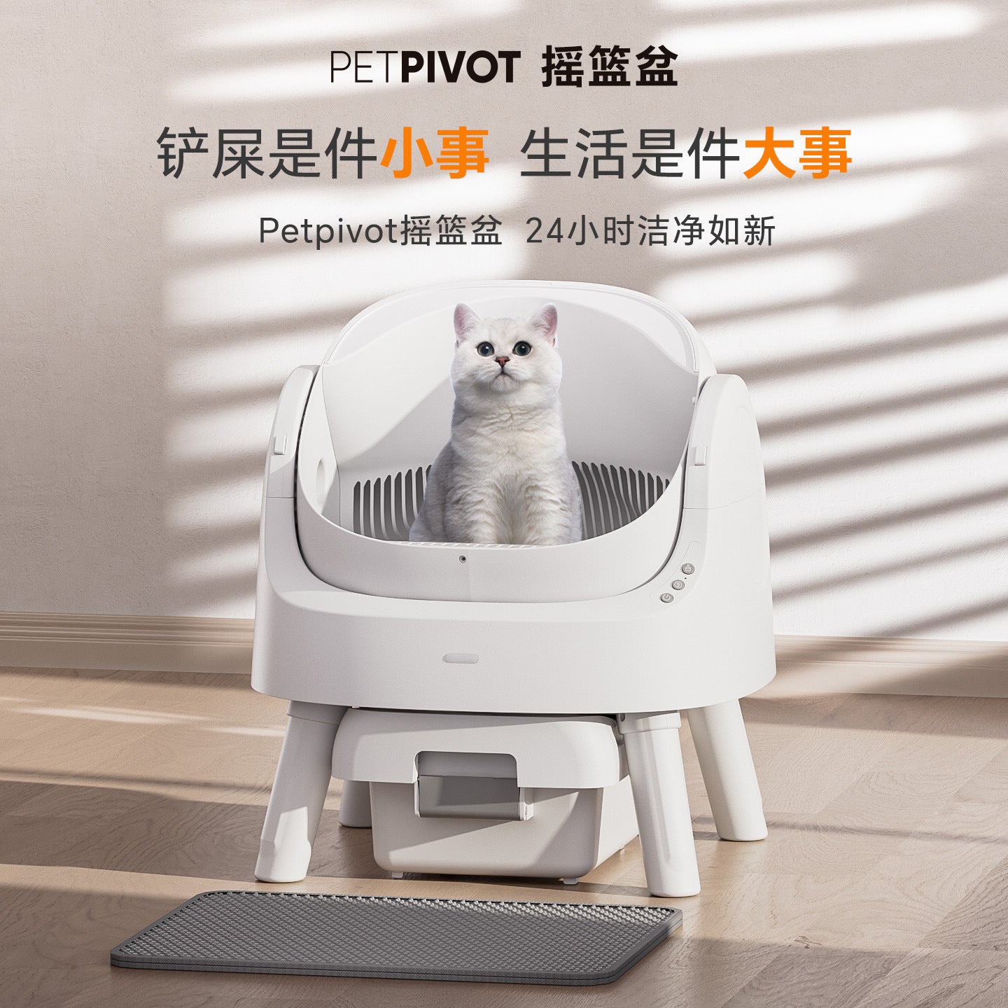 PetPivot open fully automatic cat litter box, large intelligent electric cat toilet, one-click cleaning, feces removal and odor prevention
