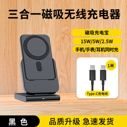 The 3c certified power bank can be used on planes. The three-in-one wireless charger can be used for mobile phones and watches