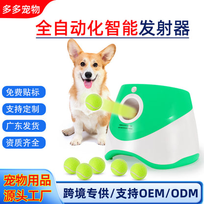 Pet dog ball thrower, automatic ball throwing machine, tennis machine, dog interactive toy, outdoor