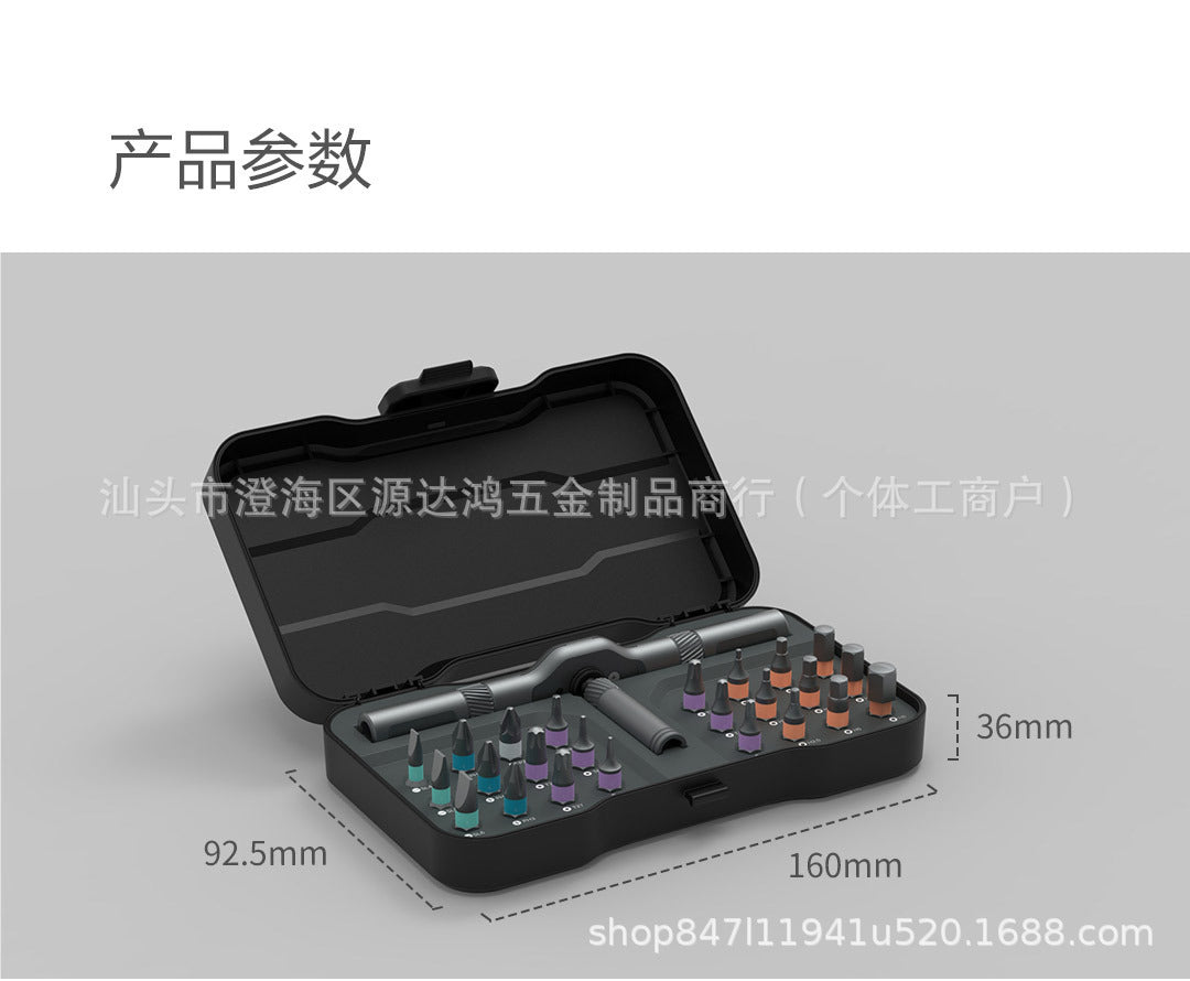Multi-functional ratchet screw household 24-in-one multi-purpose high-hardness screwdriver head sleeve s2