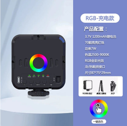 Portable all pocket lamp full-color RGB photography lighting