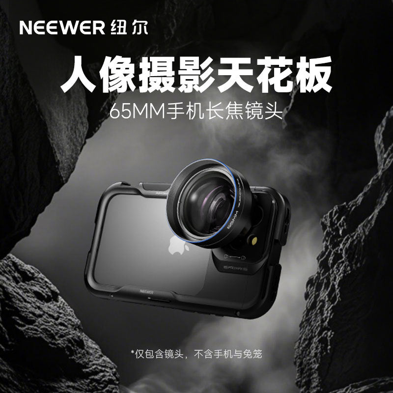 NEEWER 65mm mobile phone lens long focal length high-definition portrait shooting wonder, suitable for external mobile phone lenses