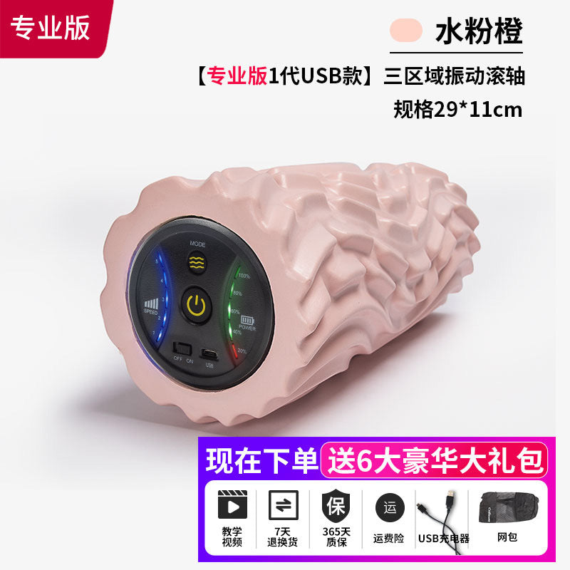 5-speed electric axis yoga fitness vibration relaxation column, electric corrugated fascia column, yoga column