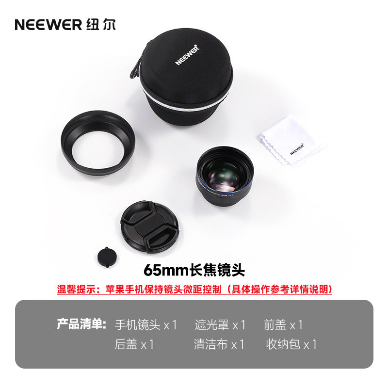 NEEWER 65mm mobile phone lens long focal length high-definition portrait shooting wonder, suitable for external mobile phone lenses