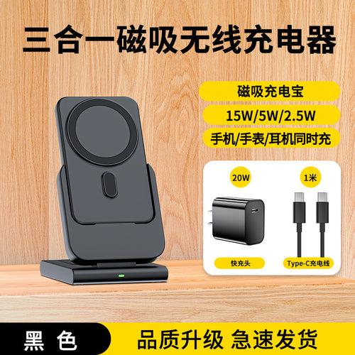 The 3c certified power bank can be used on planes. The three-in-one wireless charger can be used for mobile phones and watches