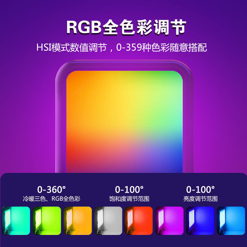Portable all pocket lamp full-color RGB photography lighting