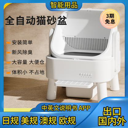 The art cat litter box automatically closes, deodorizes, sterilizes and prevents splashing. It can be remotely controlled by a mobile phone for cats