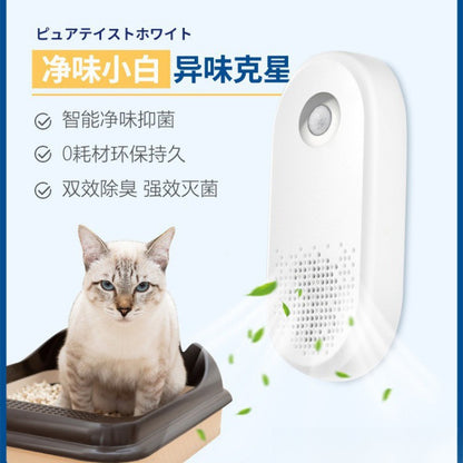 Deodorizing cat litter box, deodorizing cat feces box, automatic odor removal, fully enclosed cat toilet, cat bed, anti-odor household