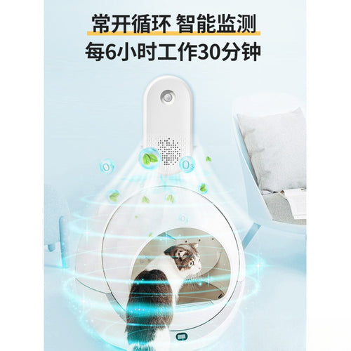 Deodorizing cat litter box, deodorizing cat feces box, automatic odor removal, fully enclosed cat toilet, cat bed, anti-odor household