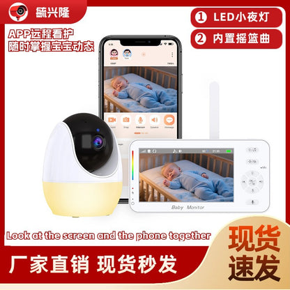 Night light baby caregiver, night vision monitor 2.4G