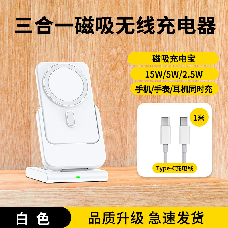 The 3c certified power bank can be used on planes. The three-in-one wireless charger can be used for mobile phones and watches