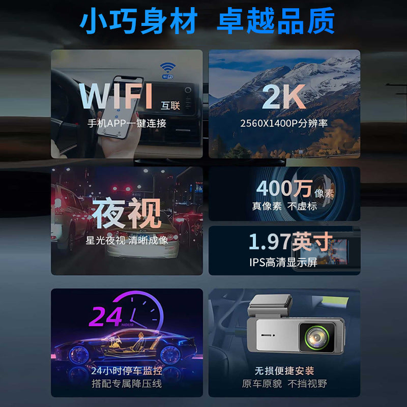 wifi dashcam, 1.97-inch all screen, 2K high-definition, 24-hour parking monitoring, GPS trajectory