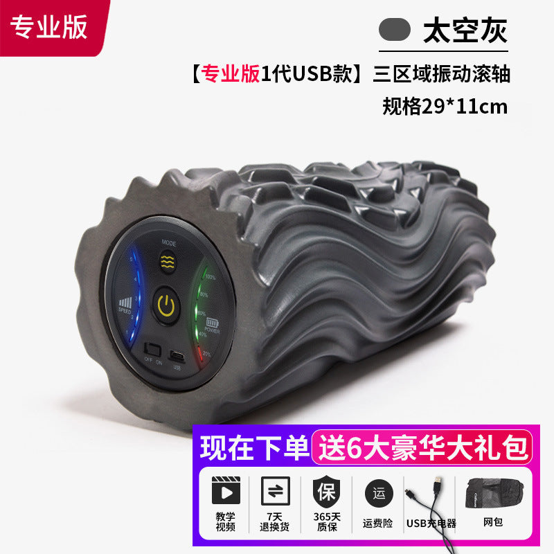 5-speed electric axis yoga fitness vibration relaxation column, electric corrugated fascia column, yoga column