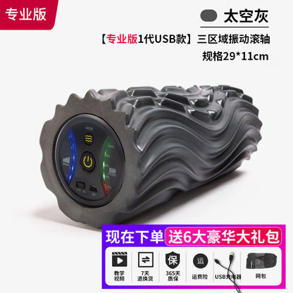 5-speed electric axis yoga fitness vibration relaxation column, electric corrugated fascia column, yoga column